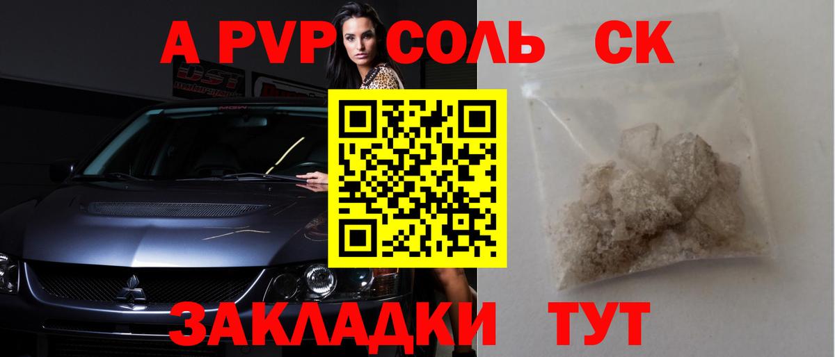 A PVP СК КРИС Электросталь
