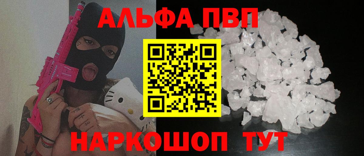 цены   Вход с VPN  Электросталь  Alpha PVP крисы CK  Альфа ПВП СК КРИС 