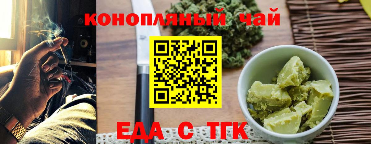 Печенье с ТГК конопля  Вход с VPN  Электросталь 