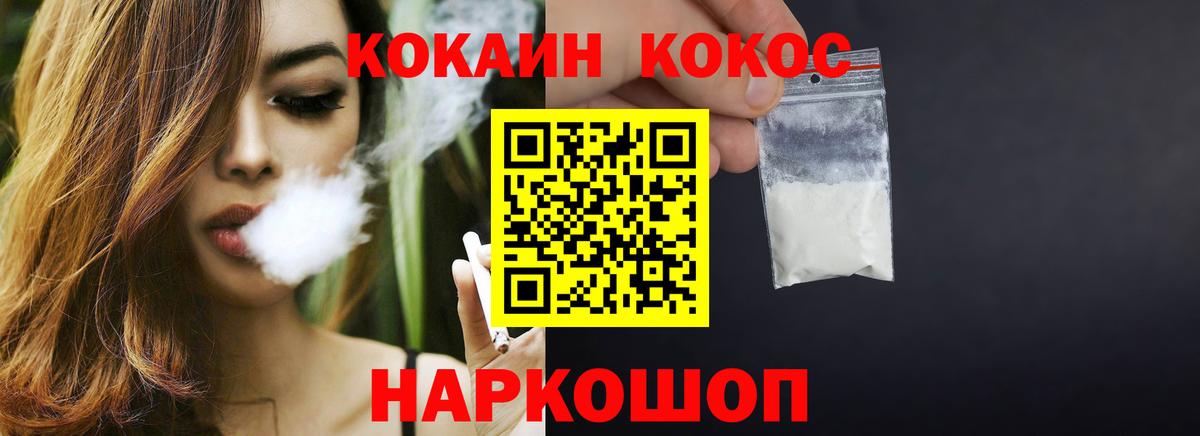 Cocaine 99%  купить наркотики сайты  Cocaine Перу  Электросталь  Вход с VPN  Кокаин 