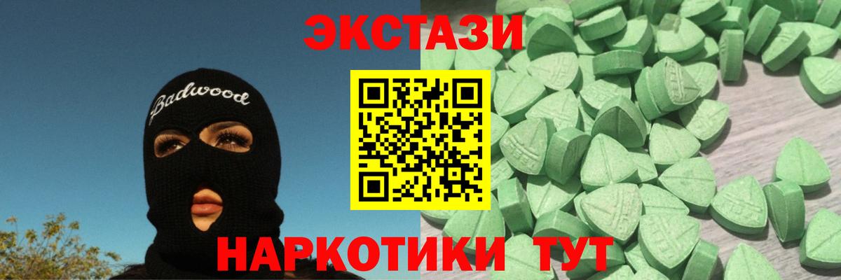 Ecstasy VHQ Электросталь