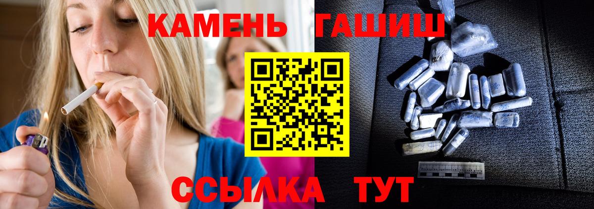ГАШ hashish Электросталь