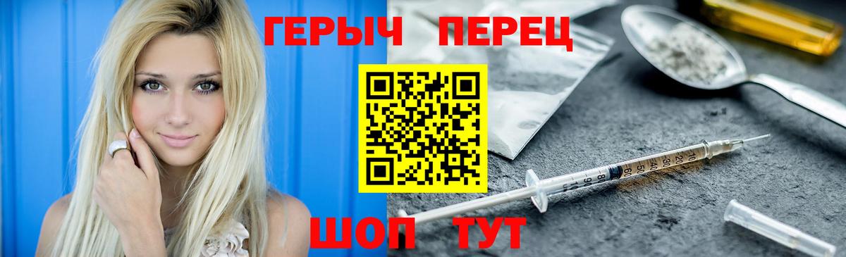 ГЕРОИН хмурый  Вход с VPN  Электросталь 