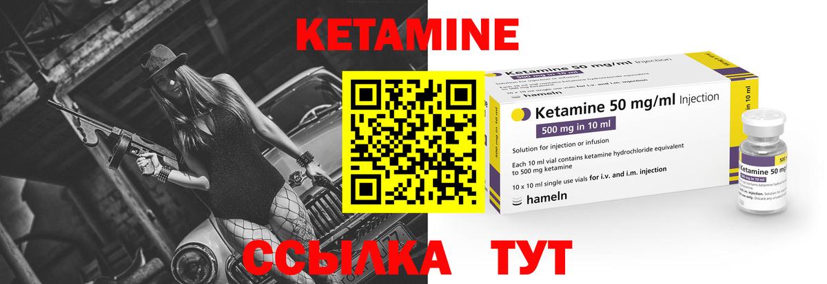 КЕТАМИН ketamine  Вход с VPN  Электросталь 