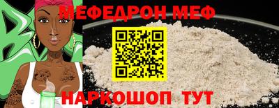 MESCALINE Бузулук