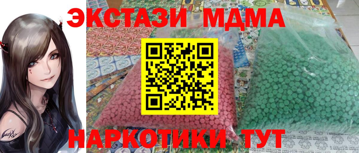 МДМА VHQ  Вход с VPN  Электросталь  MDMA  MDMA Molly 