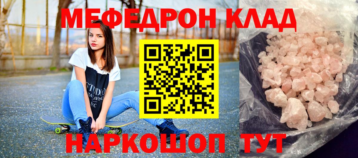 Меф мяу мяу кристаллы Электросталь