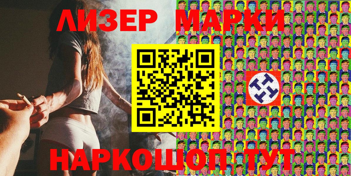 Марки NBOMe 1500мкг  Вход с VPN  Электросталь  Марки NBOMe 1500мкг 